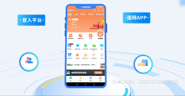 陇县电力供需平台MG动画制作_电力系统可视化动画设计_智慧电网数字化宣传动画_电网科普动画_